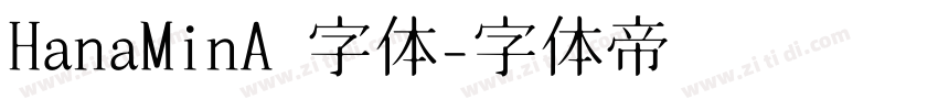 HanaMinA 字体字体转换